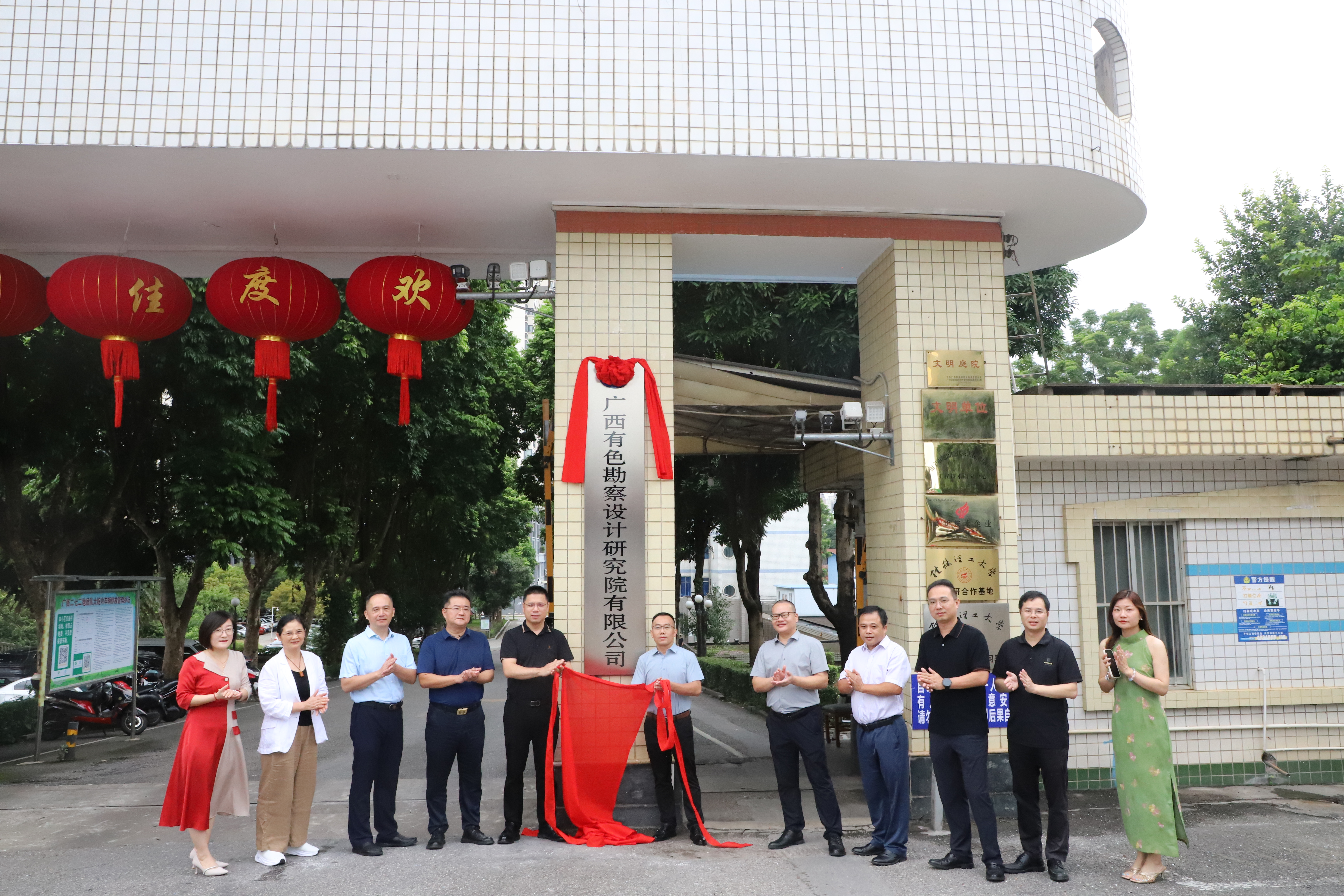 有色院揭牌更名“PA视讯”