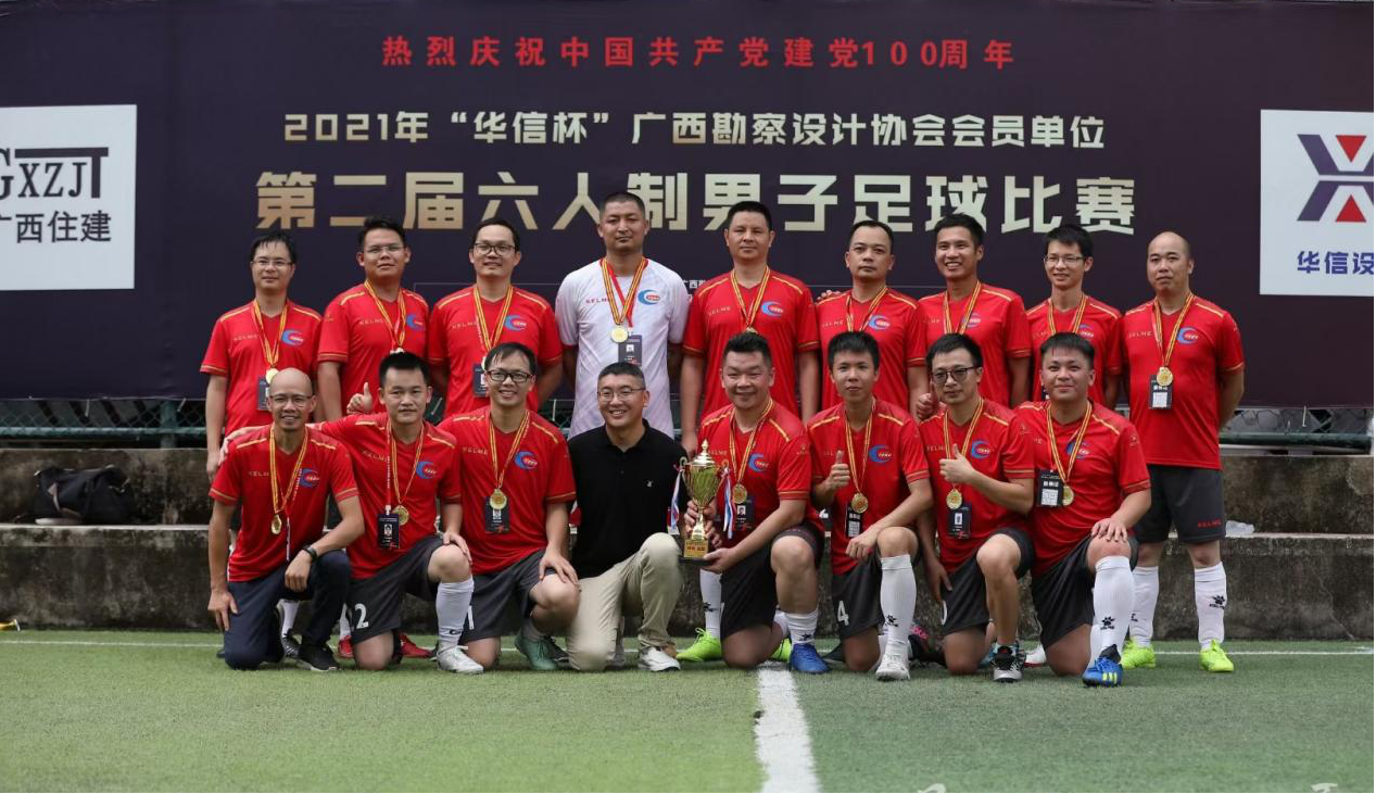 我院获得“华信杯”足球赛比赛青铜组冠军